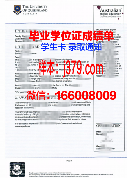 UMN Twin Cities校区研究生毕业文凭