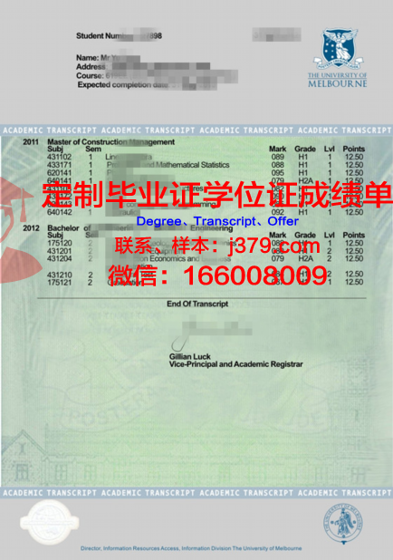 UEAnglia学术证书与成绩单