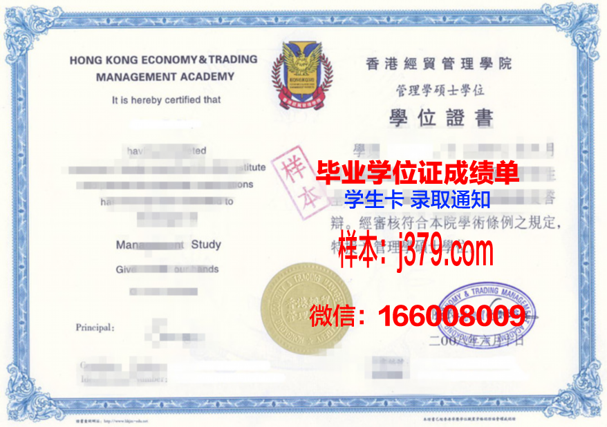 格科大Diploma证书:国际认可度与影响力