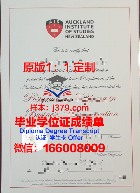 迦卜拉研究院毕业资格证书