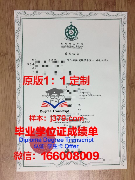 萨克雷师范毕业证:国际认可度及留学前景