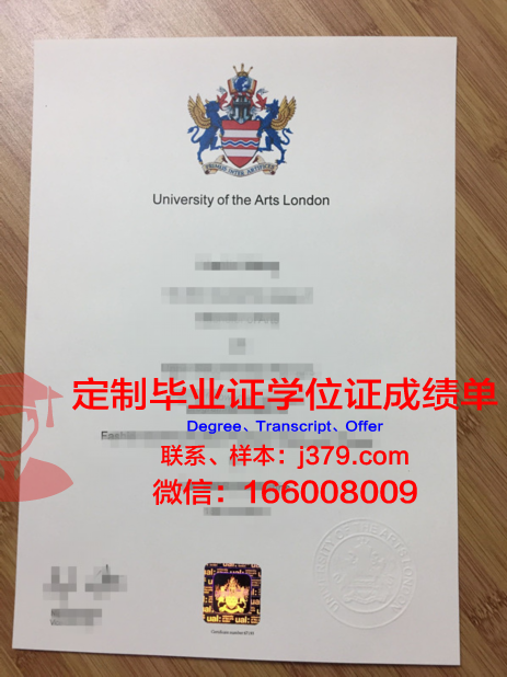 圣马丁大学毕业证书样本高清展示