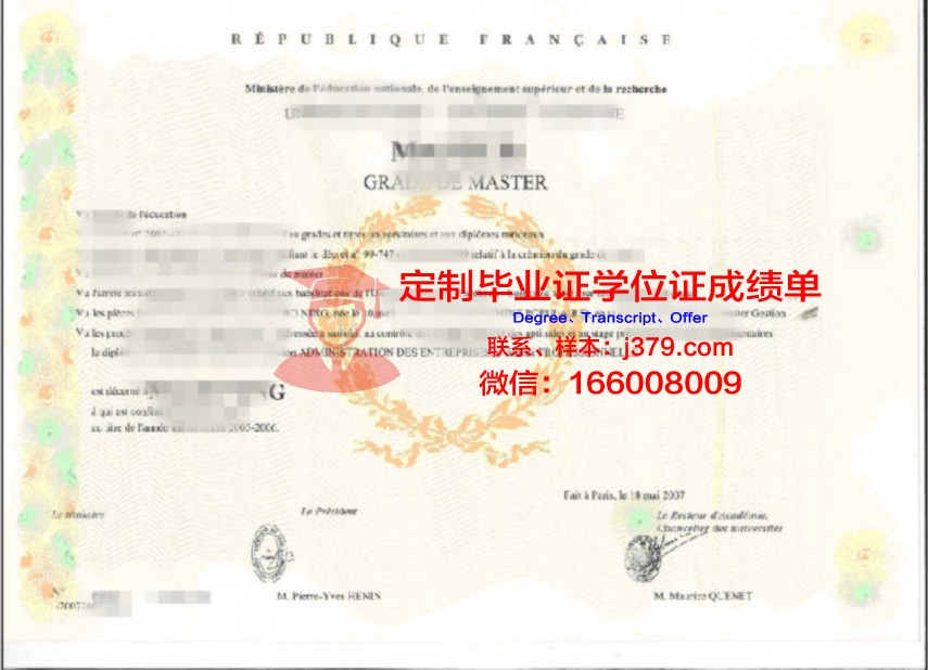 美苏两国科技大学博士学位证书