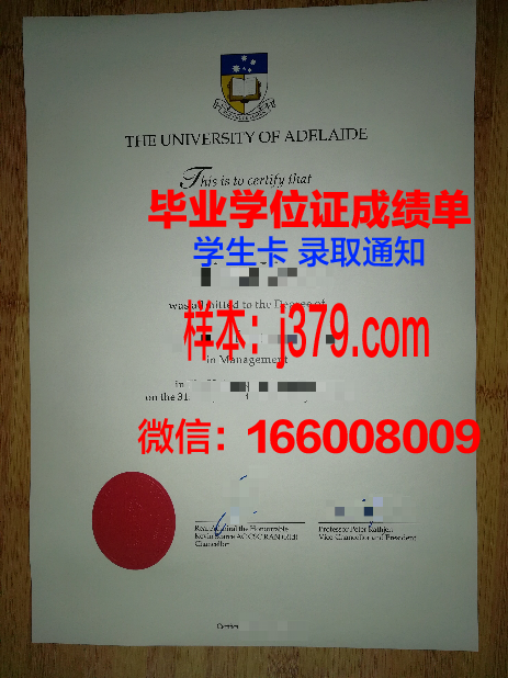 阿德莱德大学硕士毕业生文凭