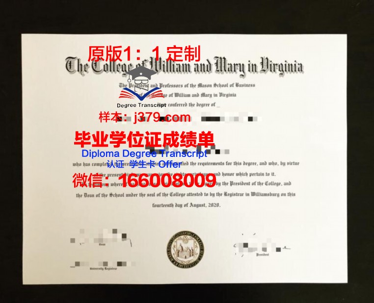 玛丽伍德大学 diploma证书