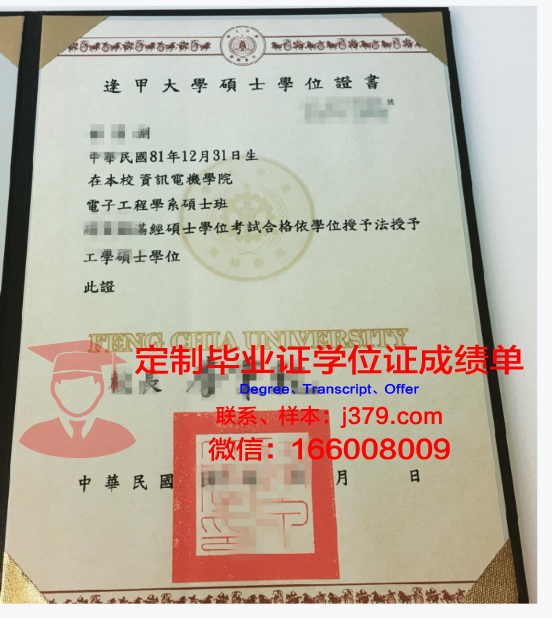 俄罗斯MIREA工艺大学学士学位证明