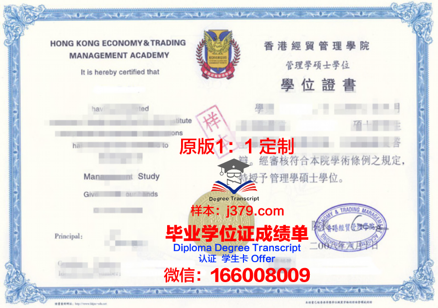 WSU硕士学位证明