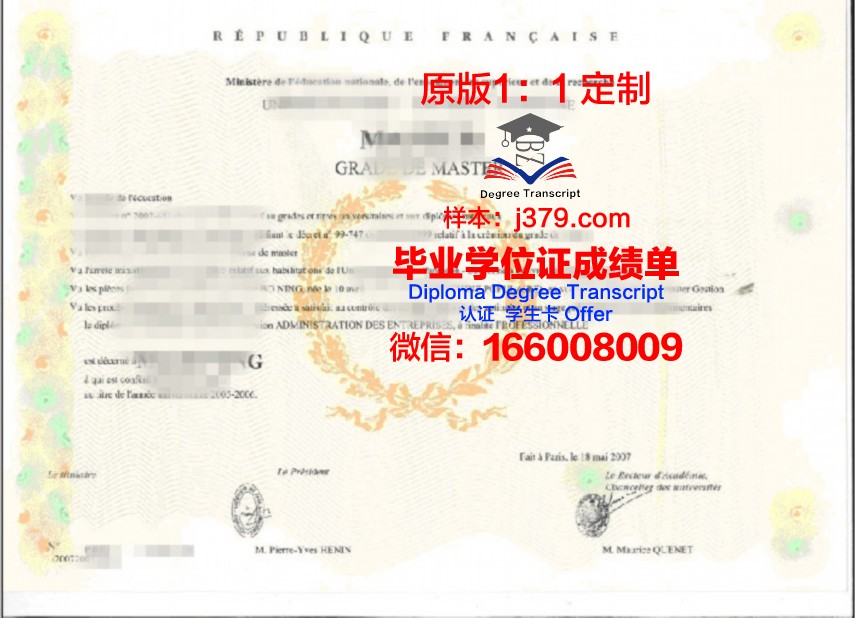 Polytech学位证:专业选择与就业方向分析