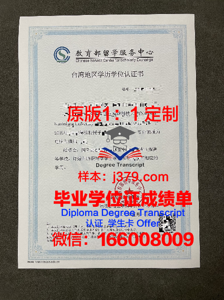 丽校学历资格证书