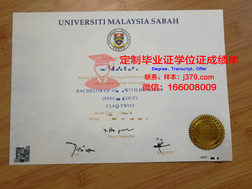 国立马来西亚大学硕士研究生毕业文凭