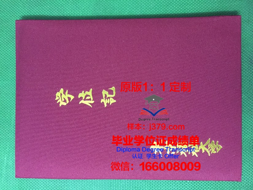 东京商业专修学校学历证明及成绩记录