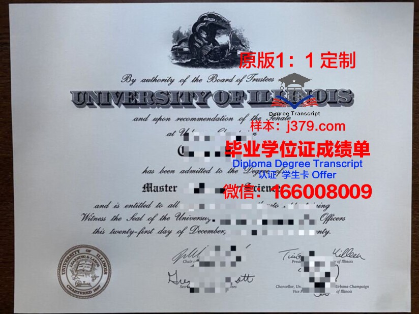 TresUni硕士研究生毕业资格证书