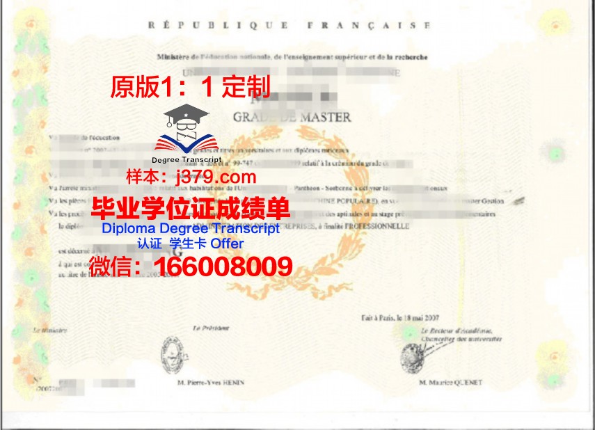 约堡大学学位证书及成绩单