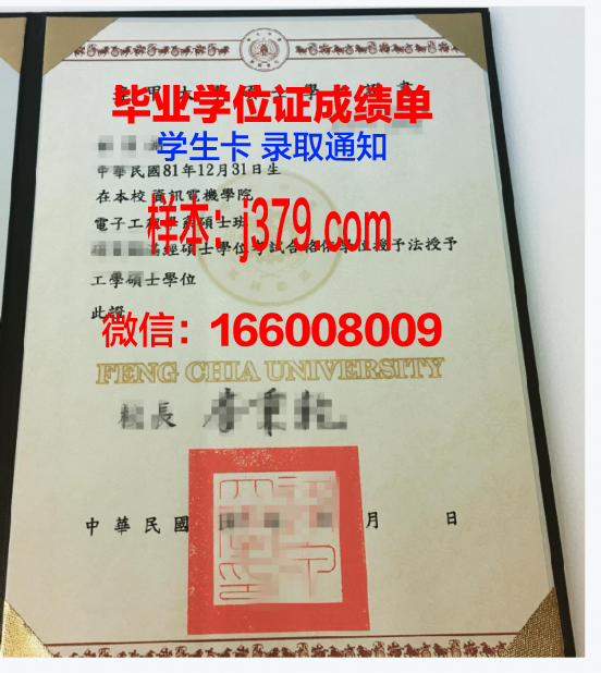 柏林工程应用技术大学学位证书与文凭