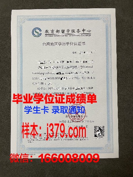 查斯大毕业生学历验证