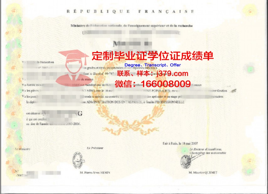 AMU学士学位证书