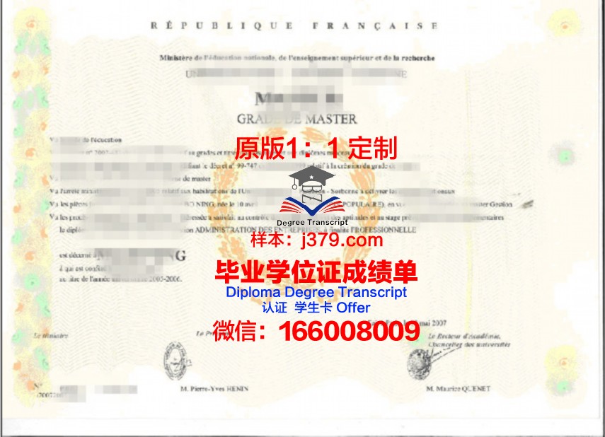 IC学位证文凭:在职人士的学历提升选择