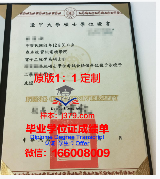 肯特州立大学博士学位证明