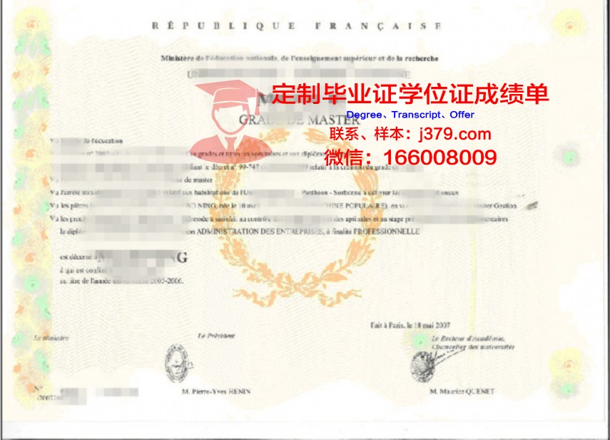哈尔科夫国立大学博士学位证明