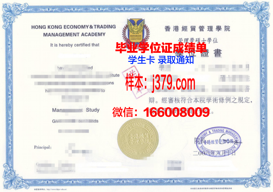 南卫理学术资格证书
