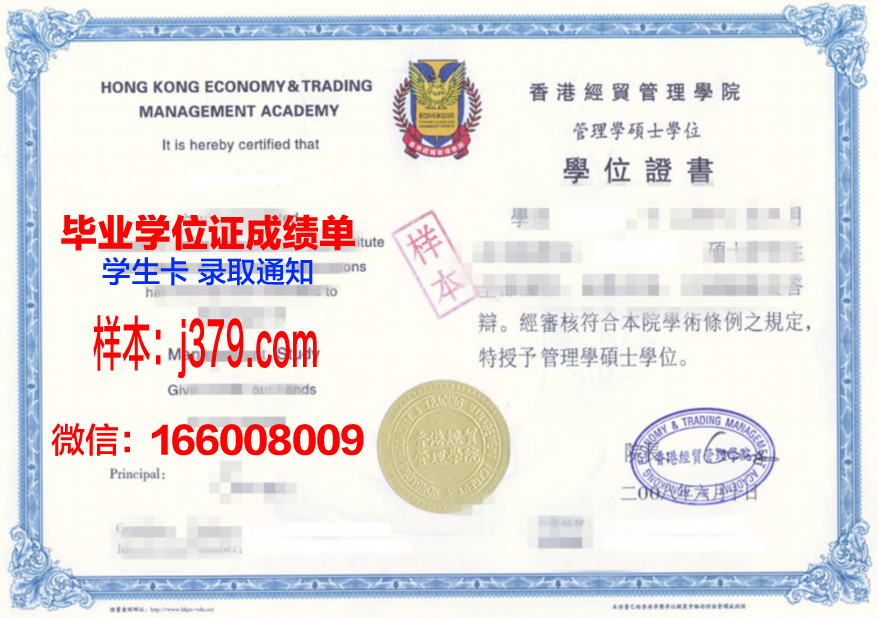 UMS毕业证书模板展示