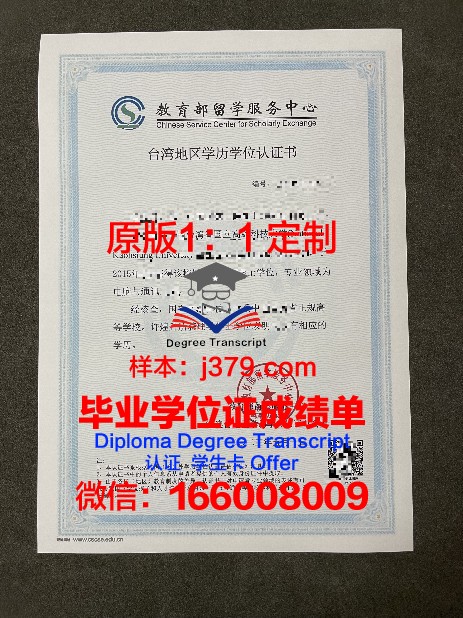 世界范围研究生学历凭证集锦
