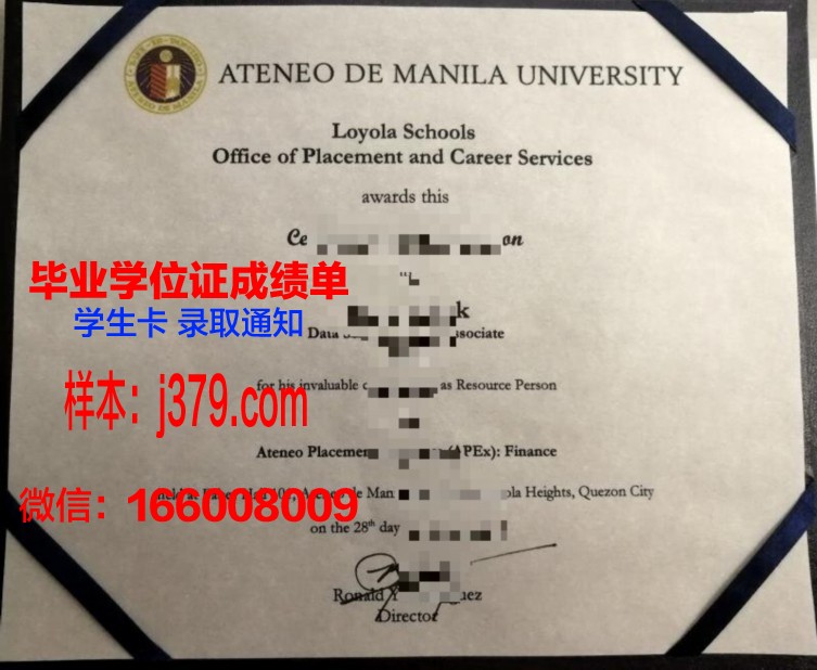 达沃雅典耀大学学历证明及成绩记录