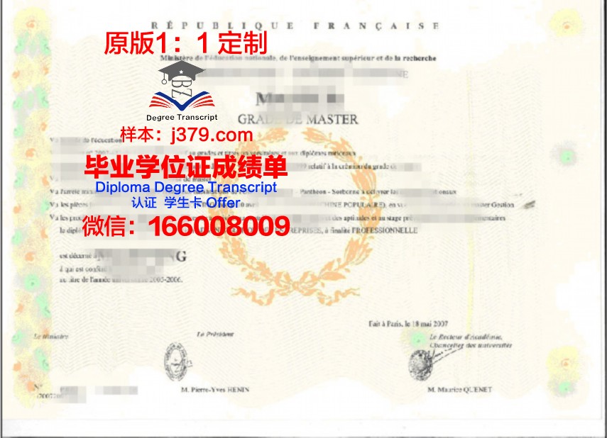 中京学院毕业学位证明与成绩清单