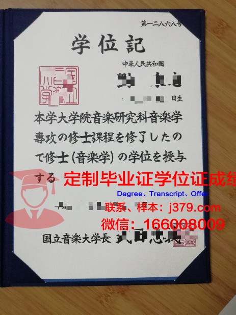 阿尔泰国立教育大学学历证明与学位证书