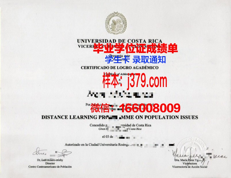 姑大毕业证书及学业成绩记录