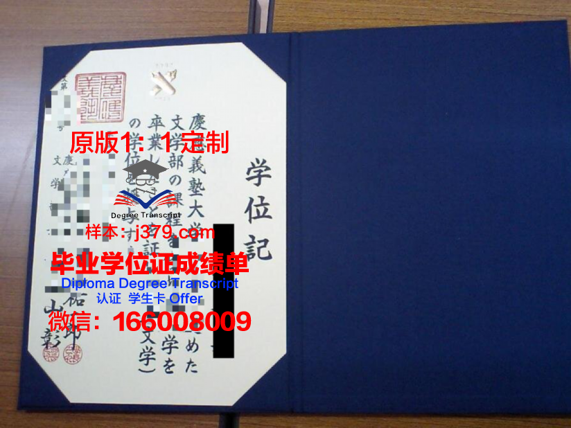 ZKU学位证书