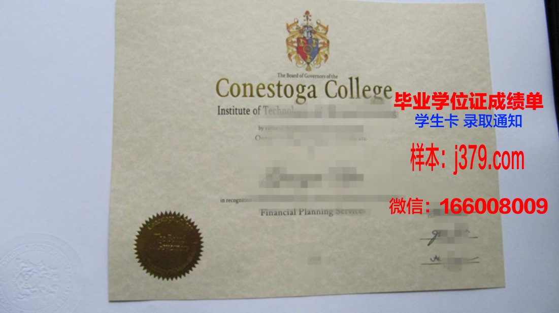 康奈斯托加学院专业证书