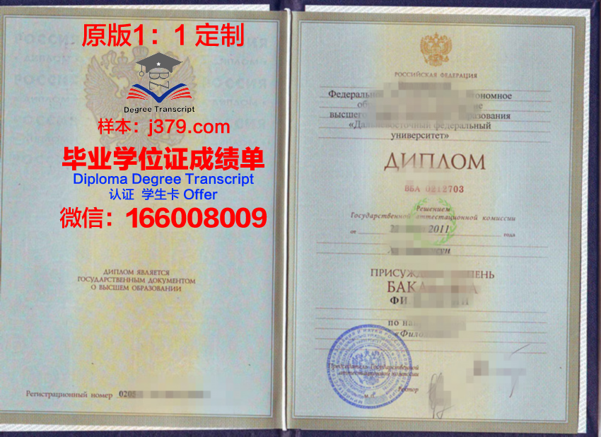 澳联邦大学本科学位毕业证明