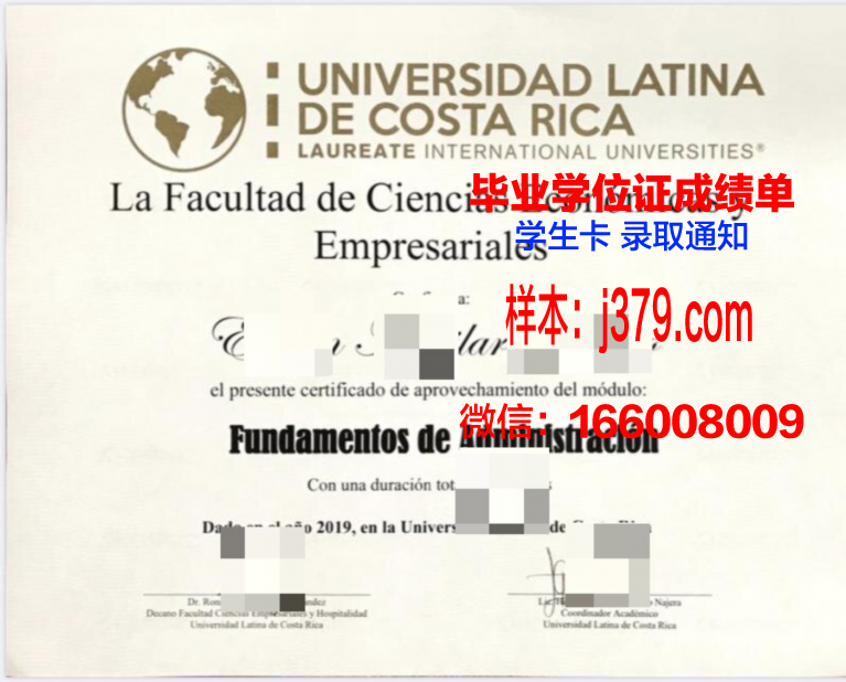 哥斯达黎加理工学院硕士学历证书