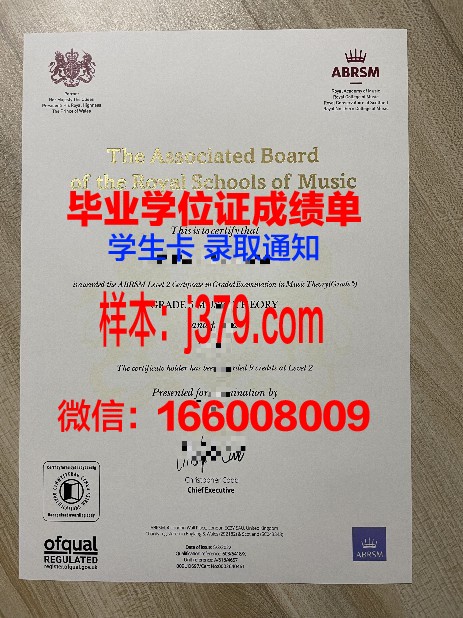 东北工大Diploma证书:就业率与职业发展前景分析