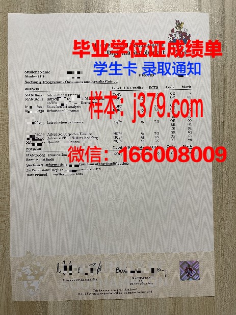 UPC-Tech学业证书与成绩单汇总