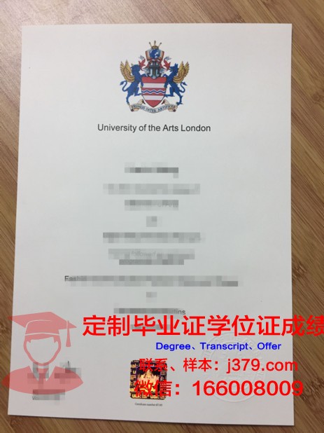圣马丁大学研究生学历证明