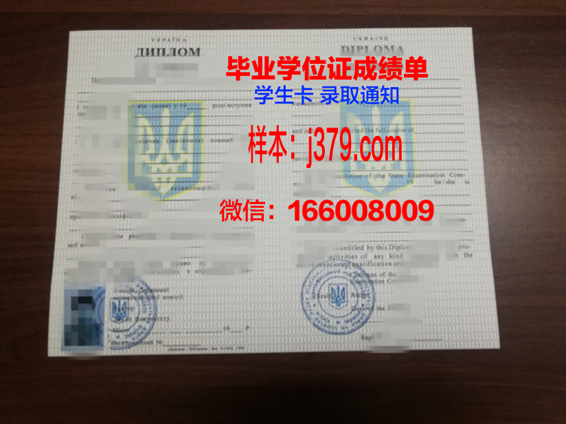基辅市立音乐学院毕业证书及成绩记录
