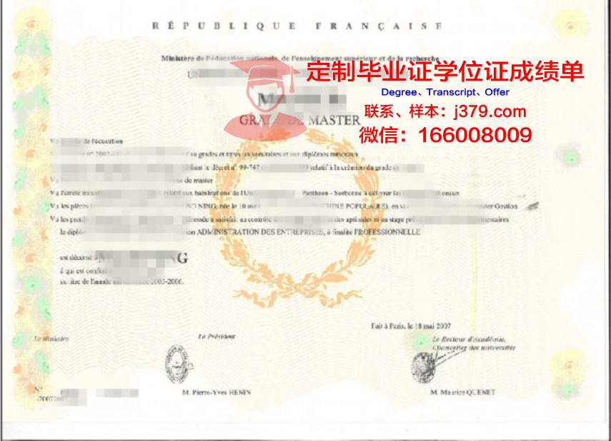 克拉斯诺亚尔斯克国立大学博士学位证明