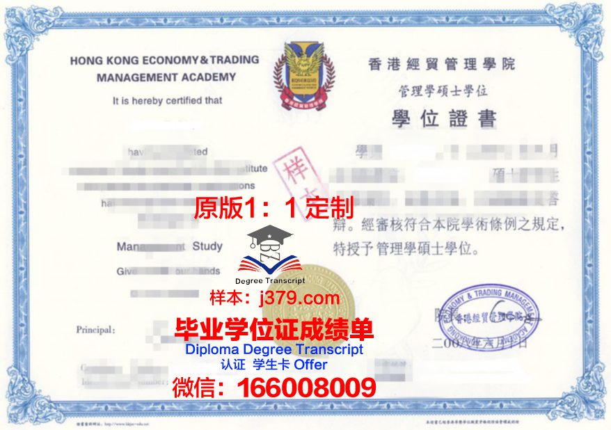 UCON毕业证书及成绩记录