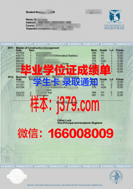 ISTech技能评估成绩单