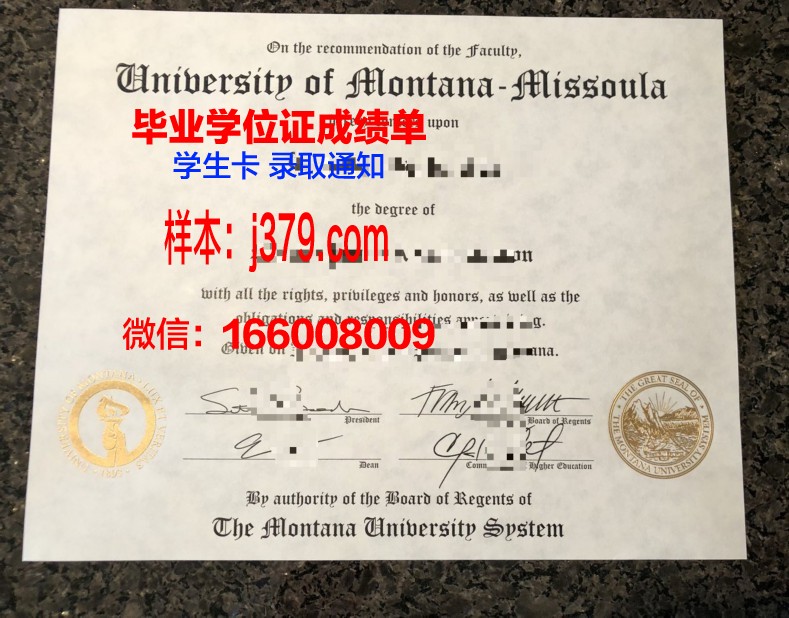 蒙大拿大学学士学位证明