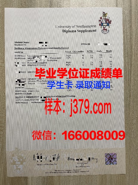 西方理工学院毕业资格证明与学业成绩单
