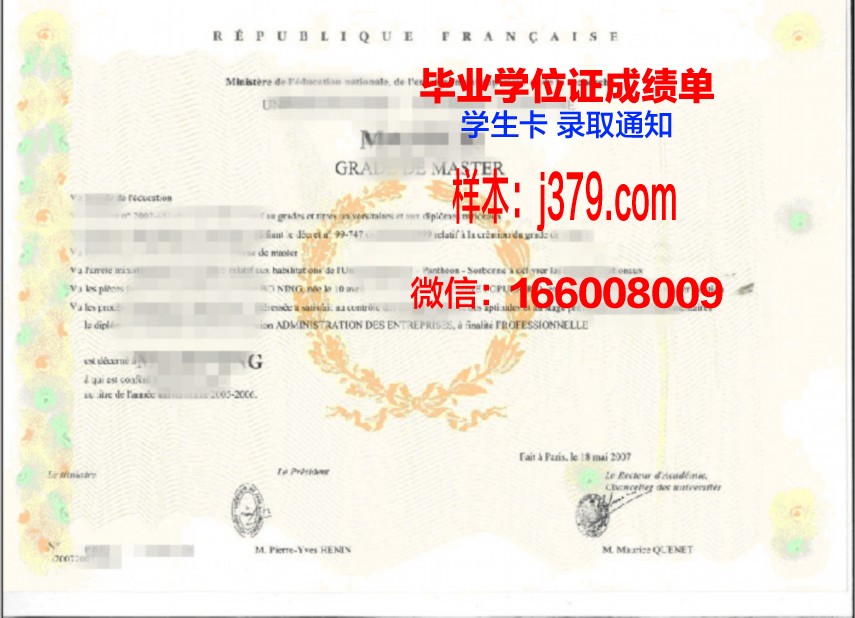 黎大学位证文凭的获取流程与要求
