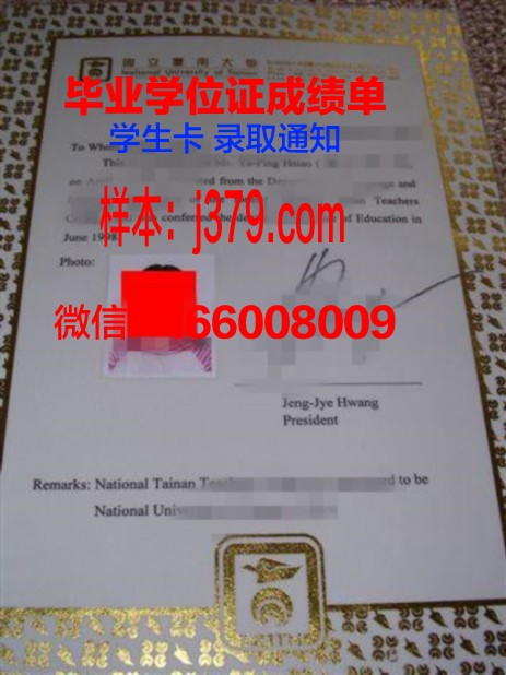 ADU本科毕业证书