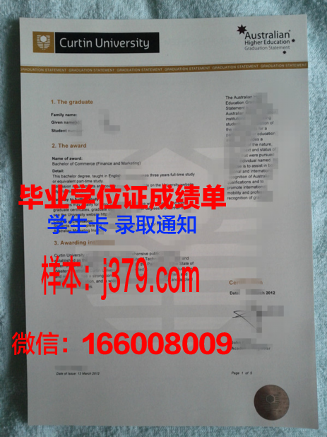 别尔江斯克国立师范大学电子毕业证书副本