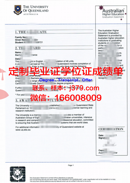 LNNU学位证书及毕业文凭