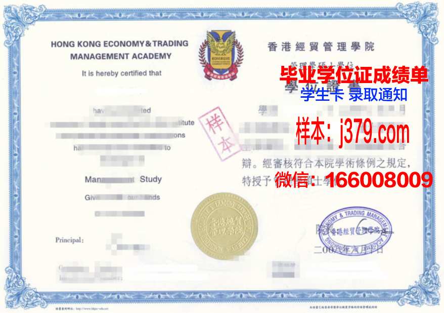 尼皮辛大学研究生资质证书