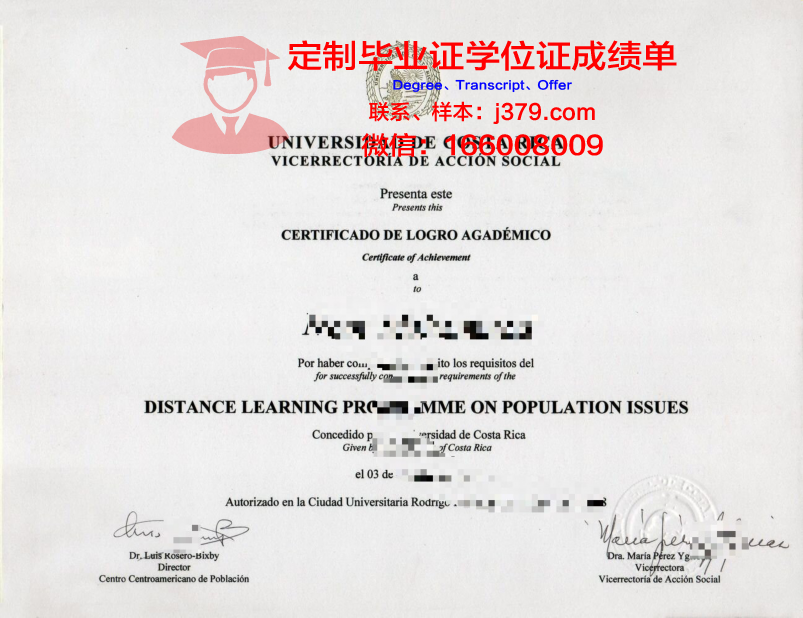 温彻斯特大学学业成绩证明与毕业证书