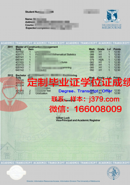 米科罗斯·罗梅里斯大学学业证书与成绩单